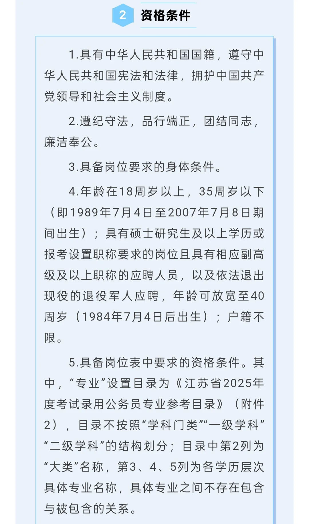 招聘｜昆山市2025年事业单位公开招聘