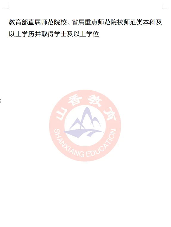 无笔试！65名！邱县公告已出