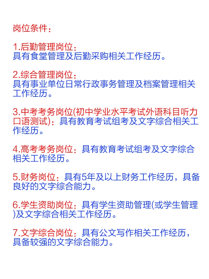 大连选聘事业编7人