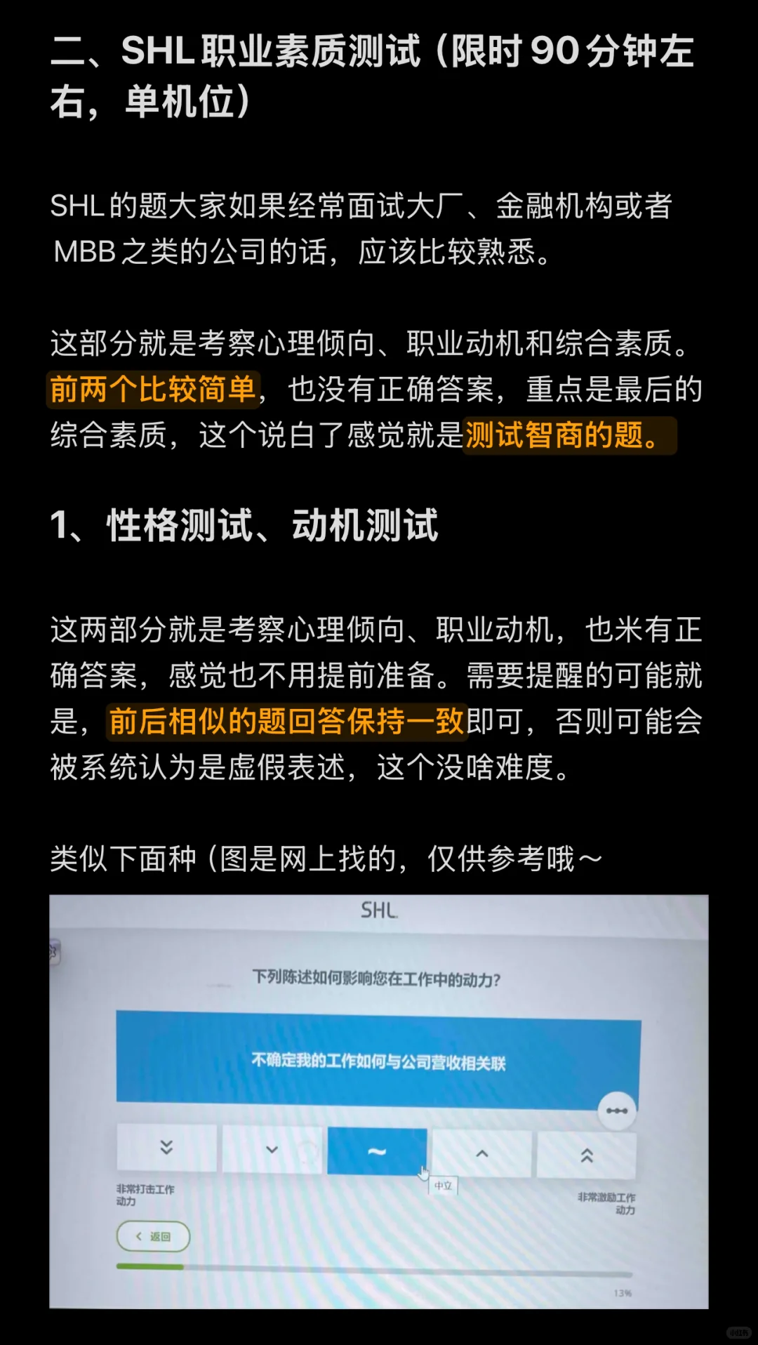 纯干货!7月5日中国资源循环子公司笔试回忆