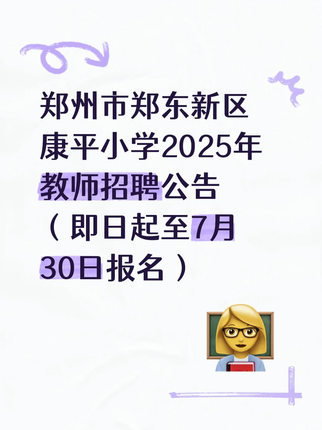 语文、数学、英语、科学、体育、美术