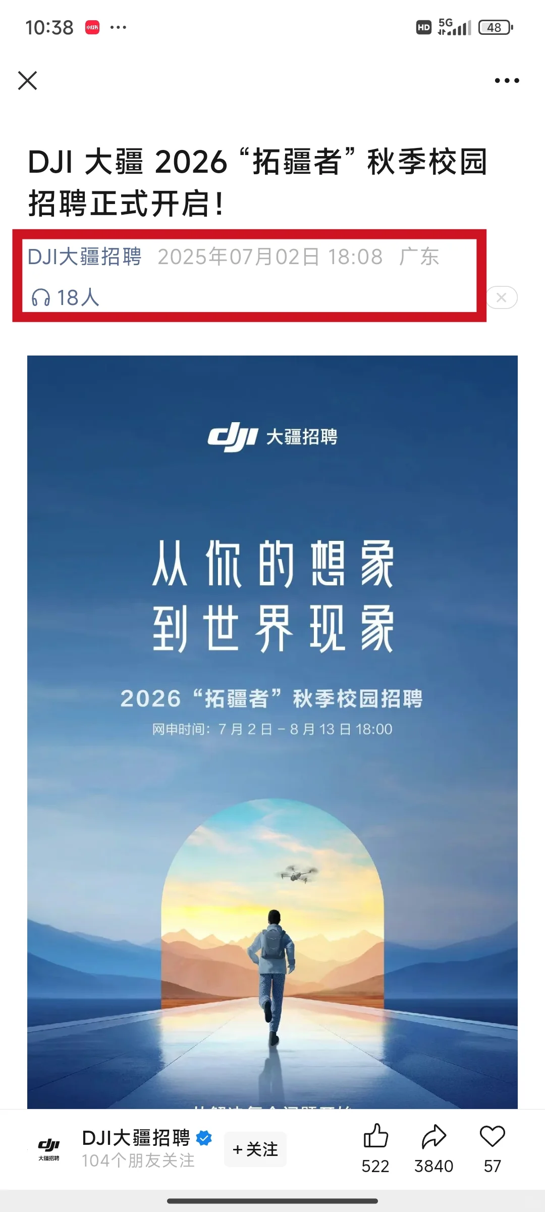 不敢想这得多少人啊