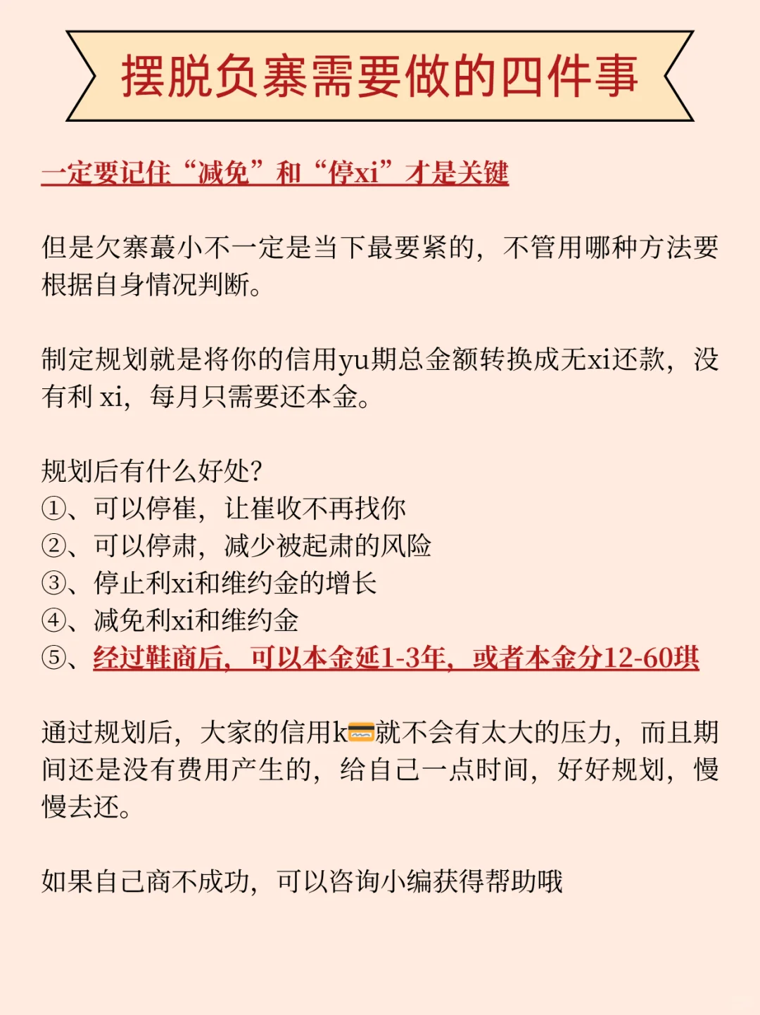 工资3000，7个月还清28w，开始照做?