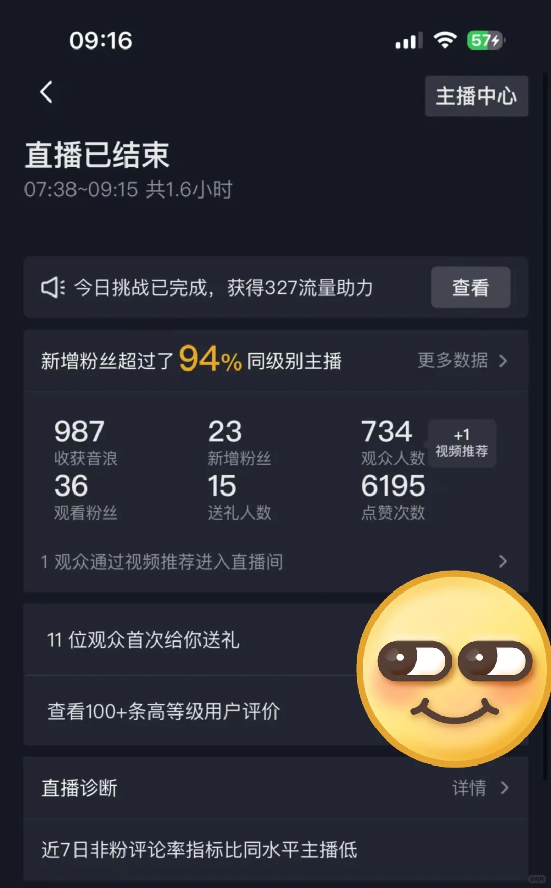 播不动了