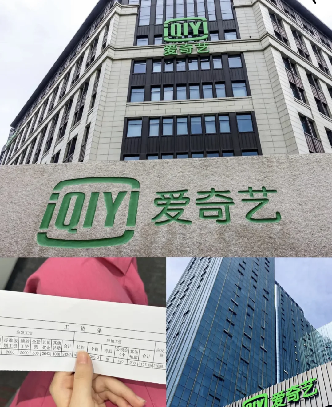 爱奇艺捞人啦!接受5⃣️经验