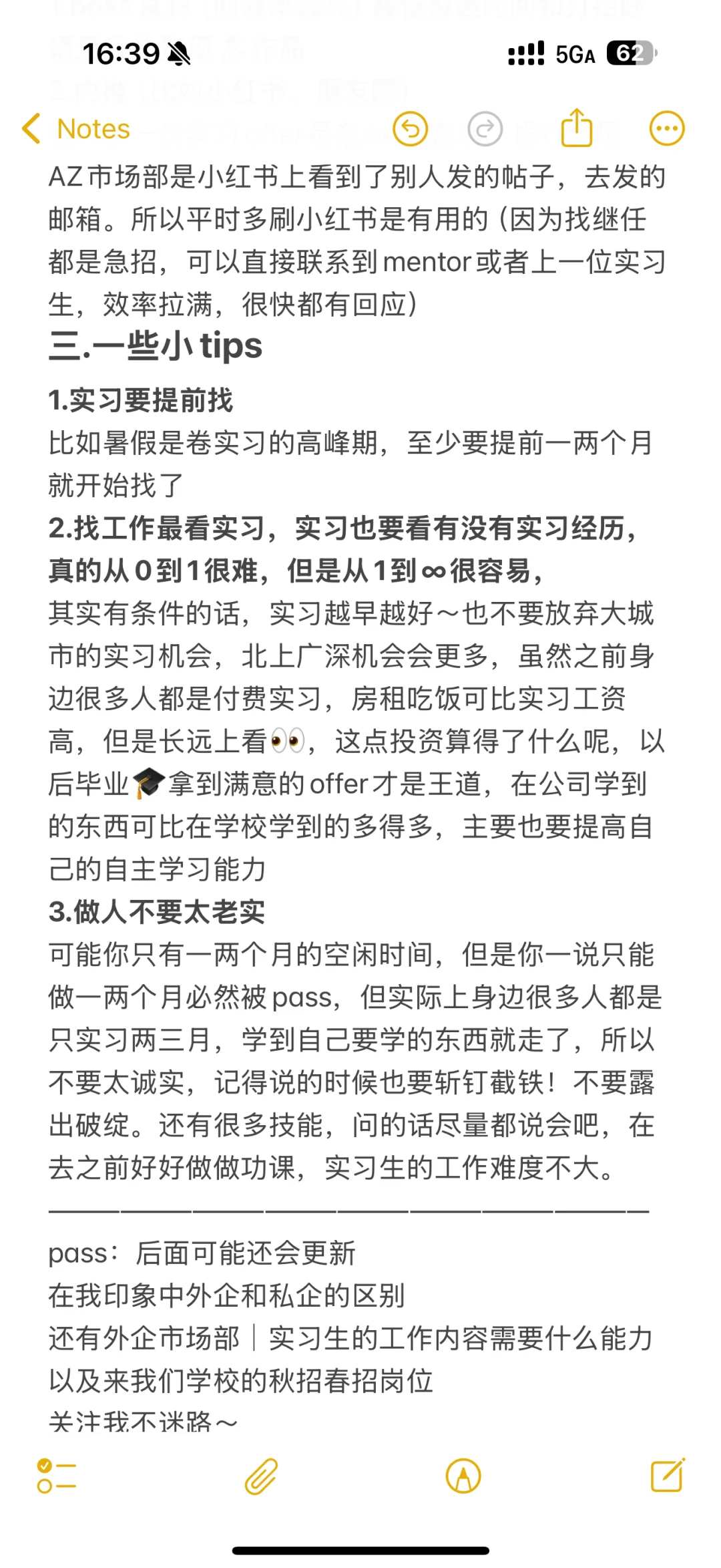 医药外企市场部面试,我一面就进的秘诀来啦~