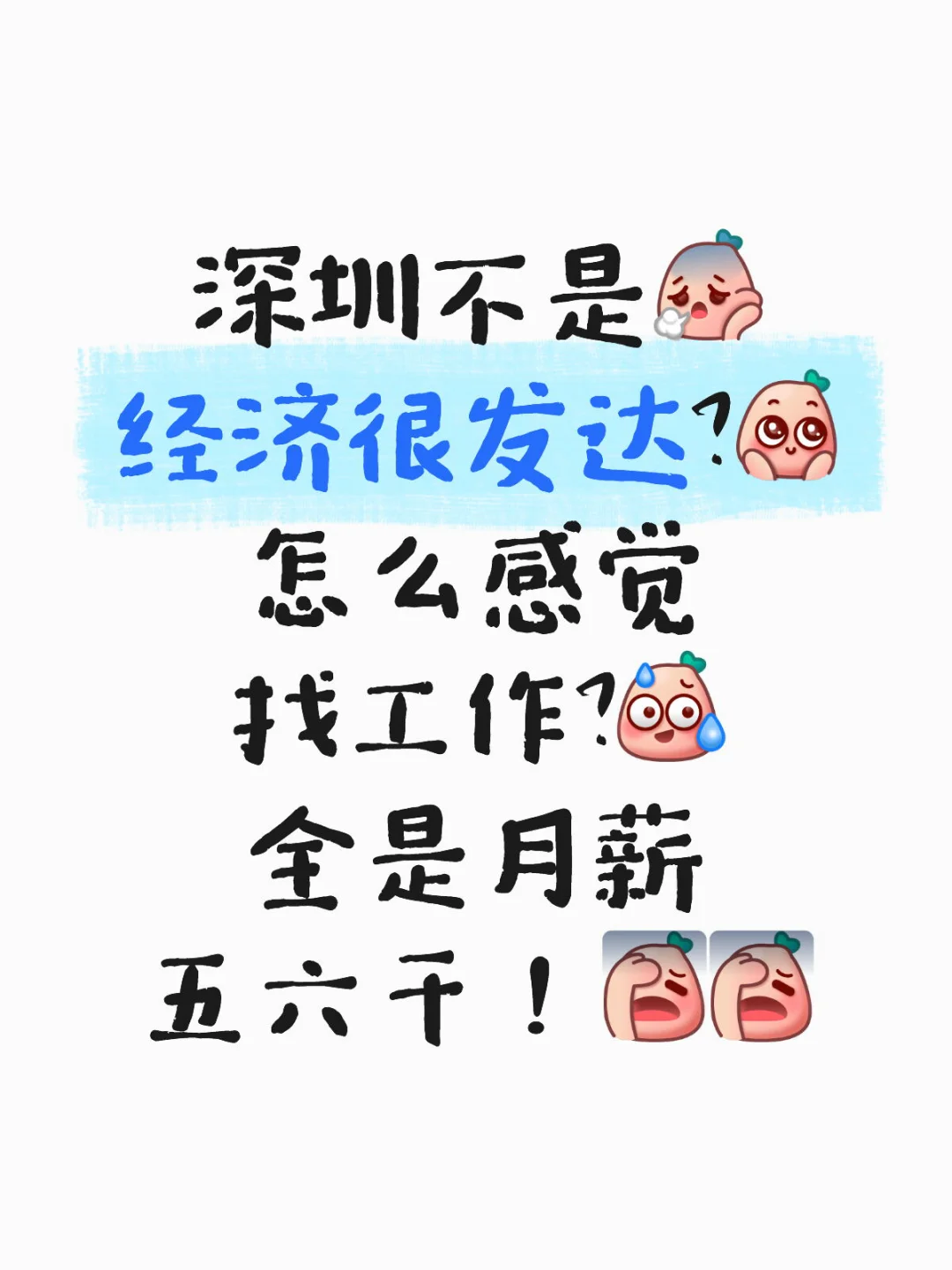 所以你们月薪过万?的都是做什么工作的?啊