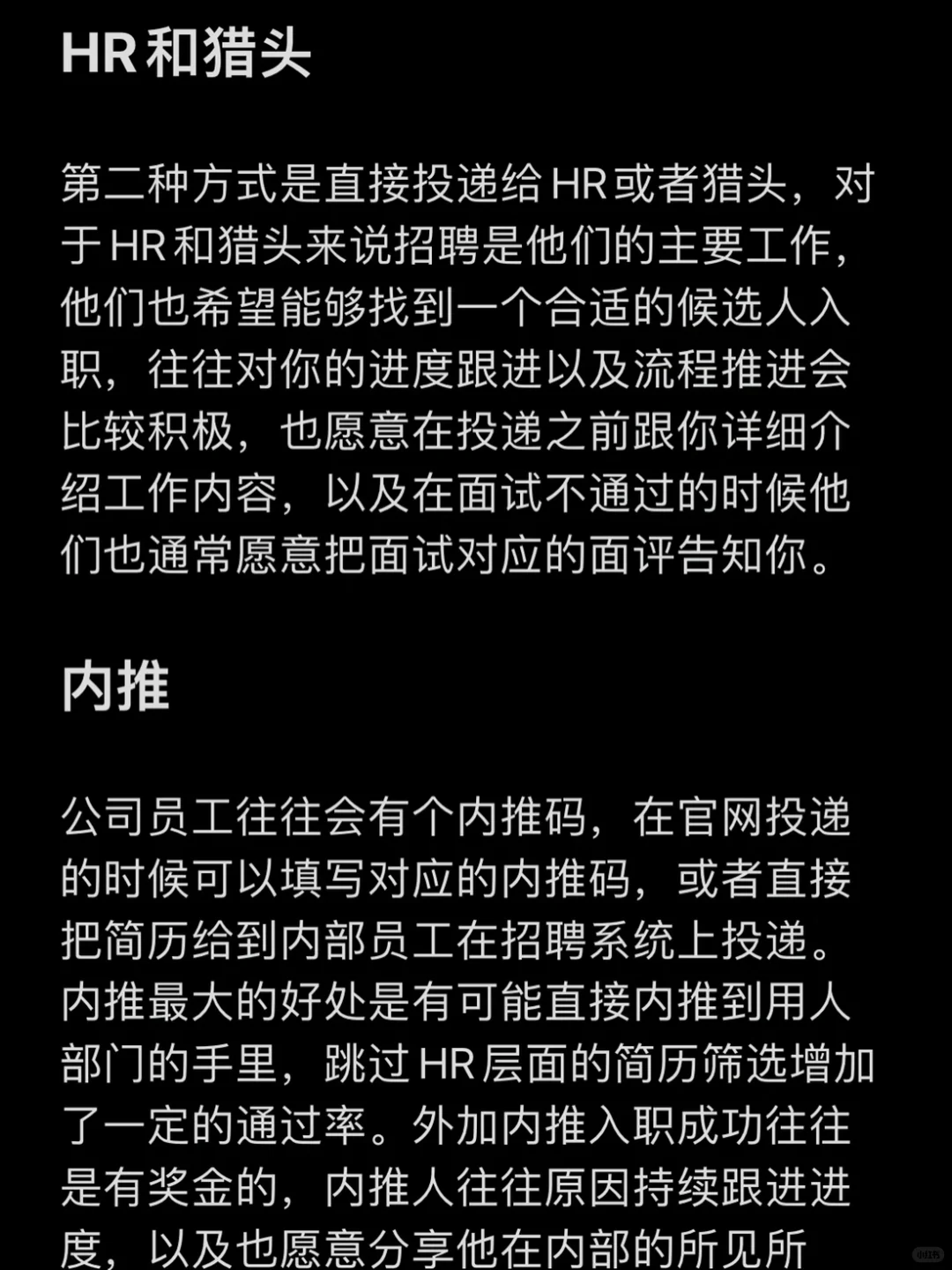 拿遍国内大厂offer，我的简历是这样投的㊙️