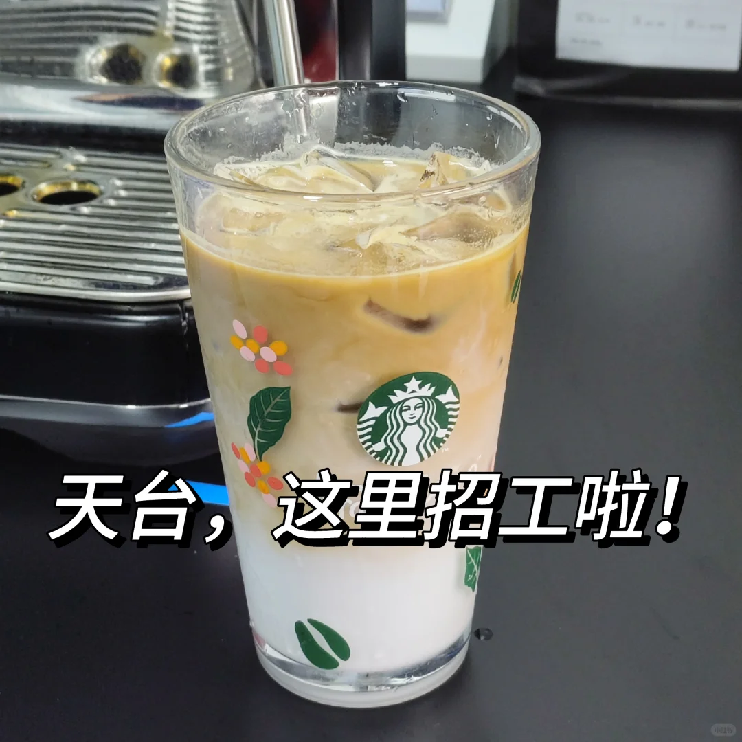 天台,这里招工啦,快来!