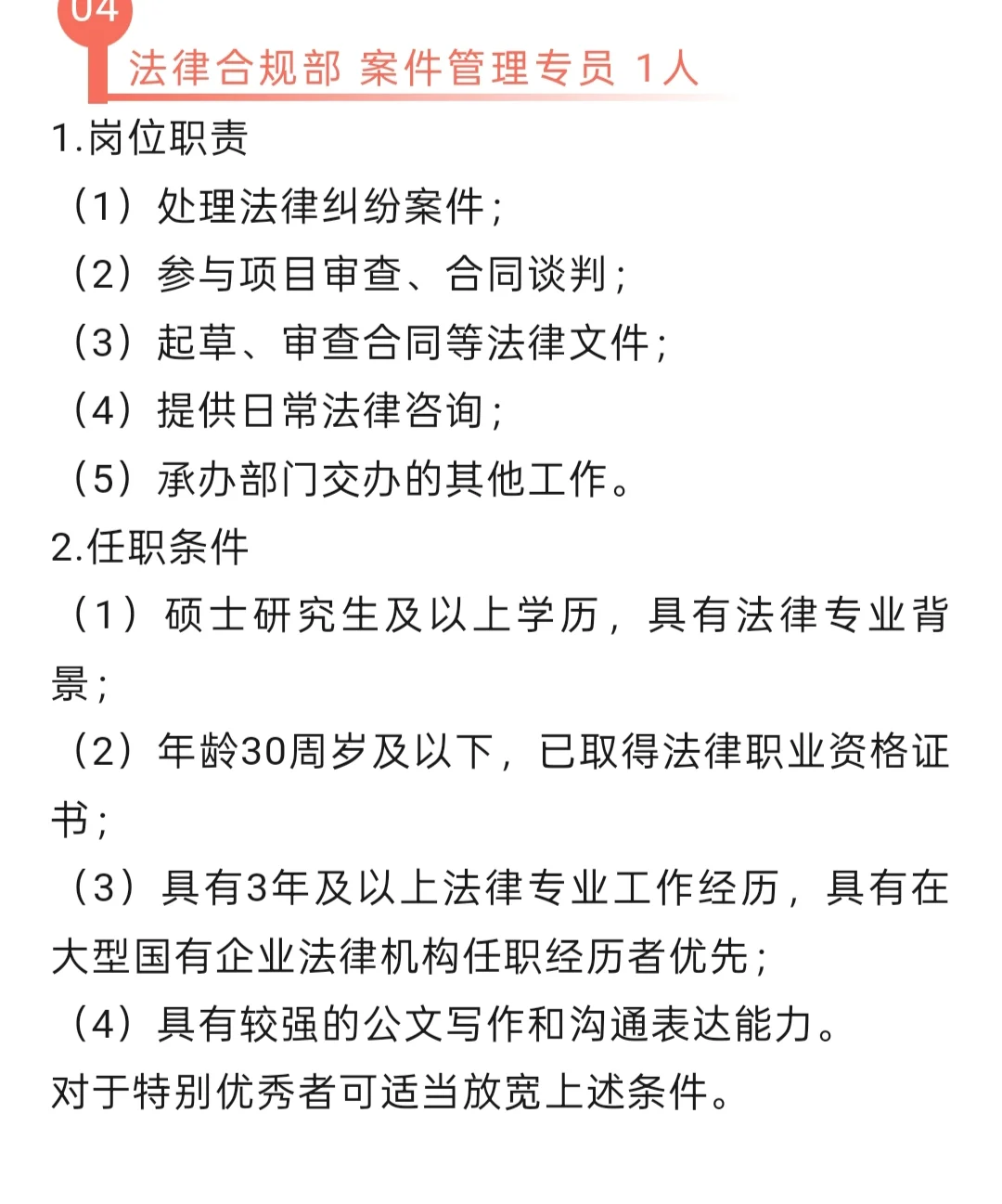 招聘｜中国通用技术（集团）招聘