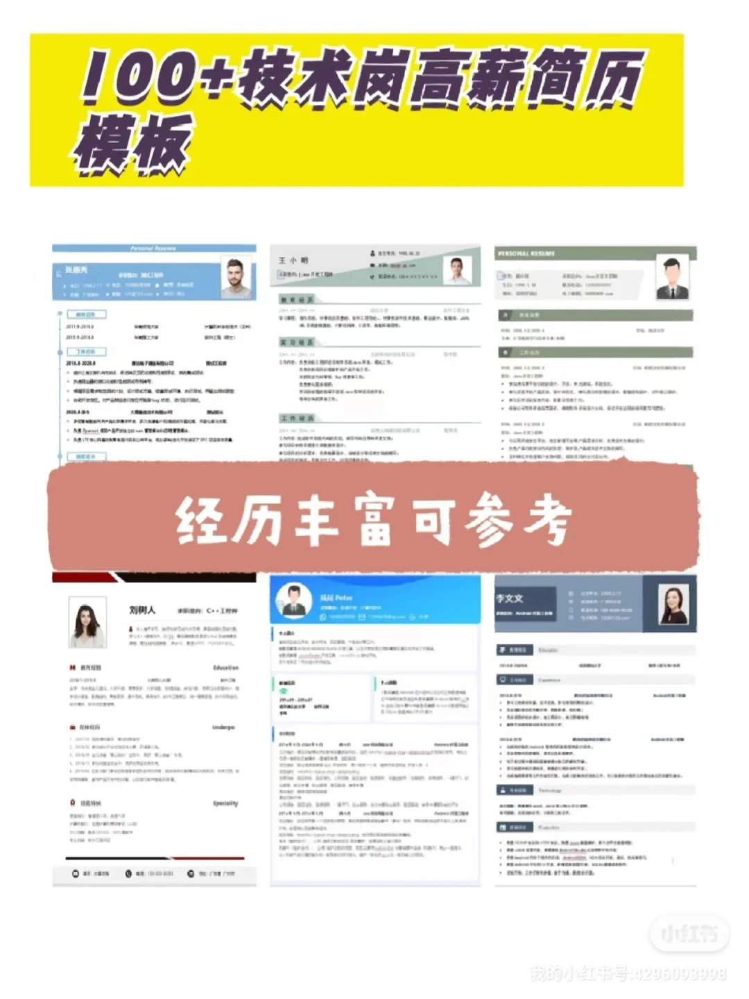 为什么你找不到工作？因为你只会用BOSS直聘