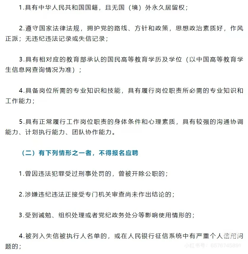 湖北荆门新成立国企最新社会招聘6人