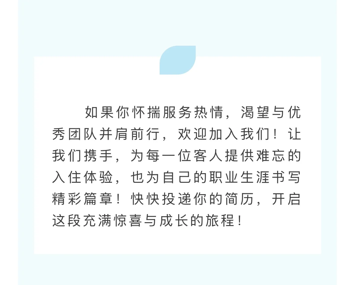 央企直招 ?速投简历✨寻找最优秀的你