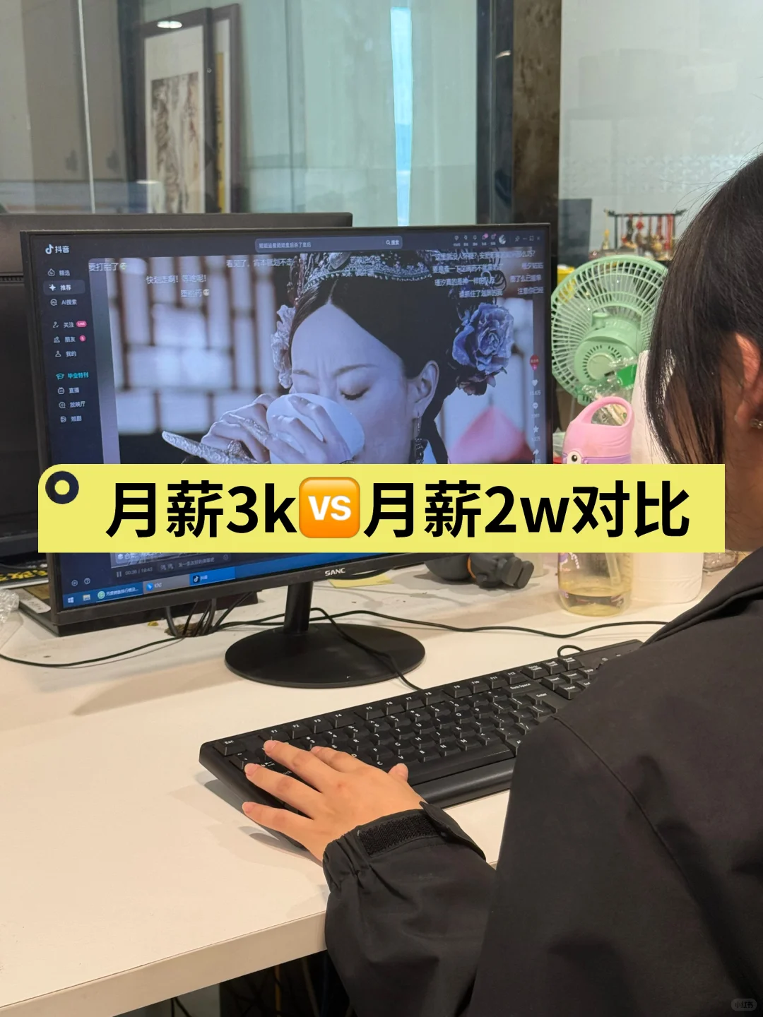 来看看月薪3k?月薪2w工位布置区别!
