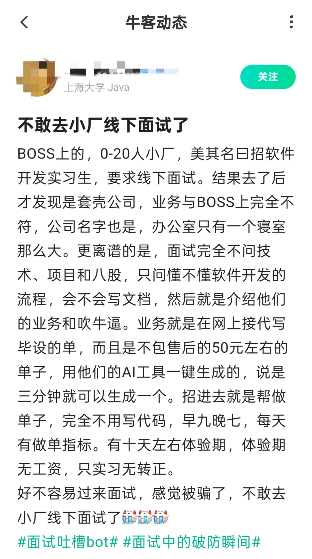 大二是去中厂最好的时候(方法篇)