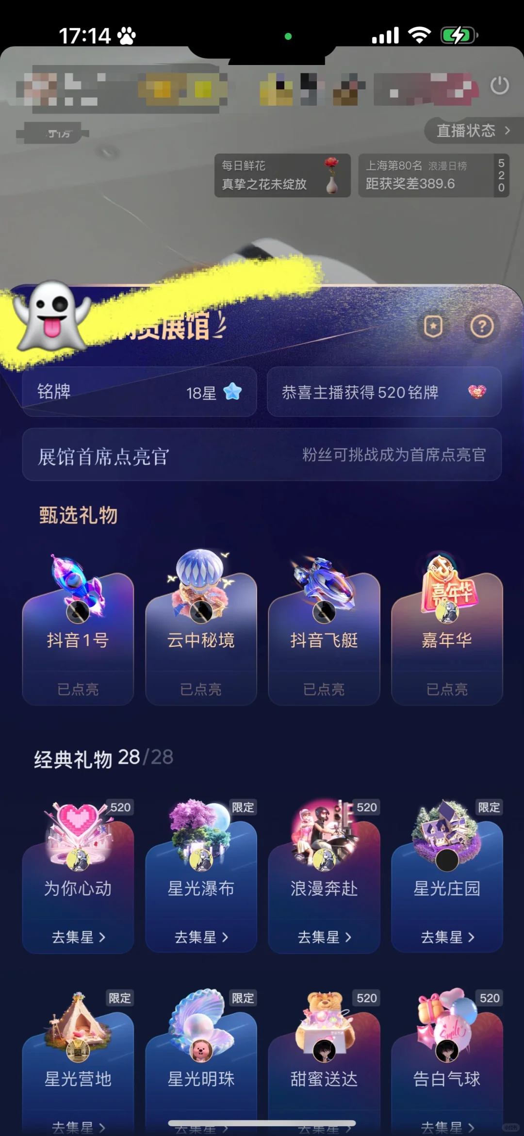 新人直播第一个月