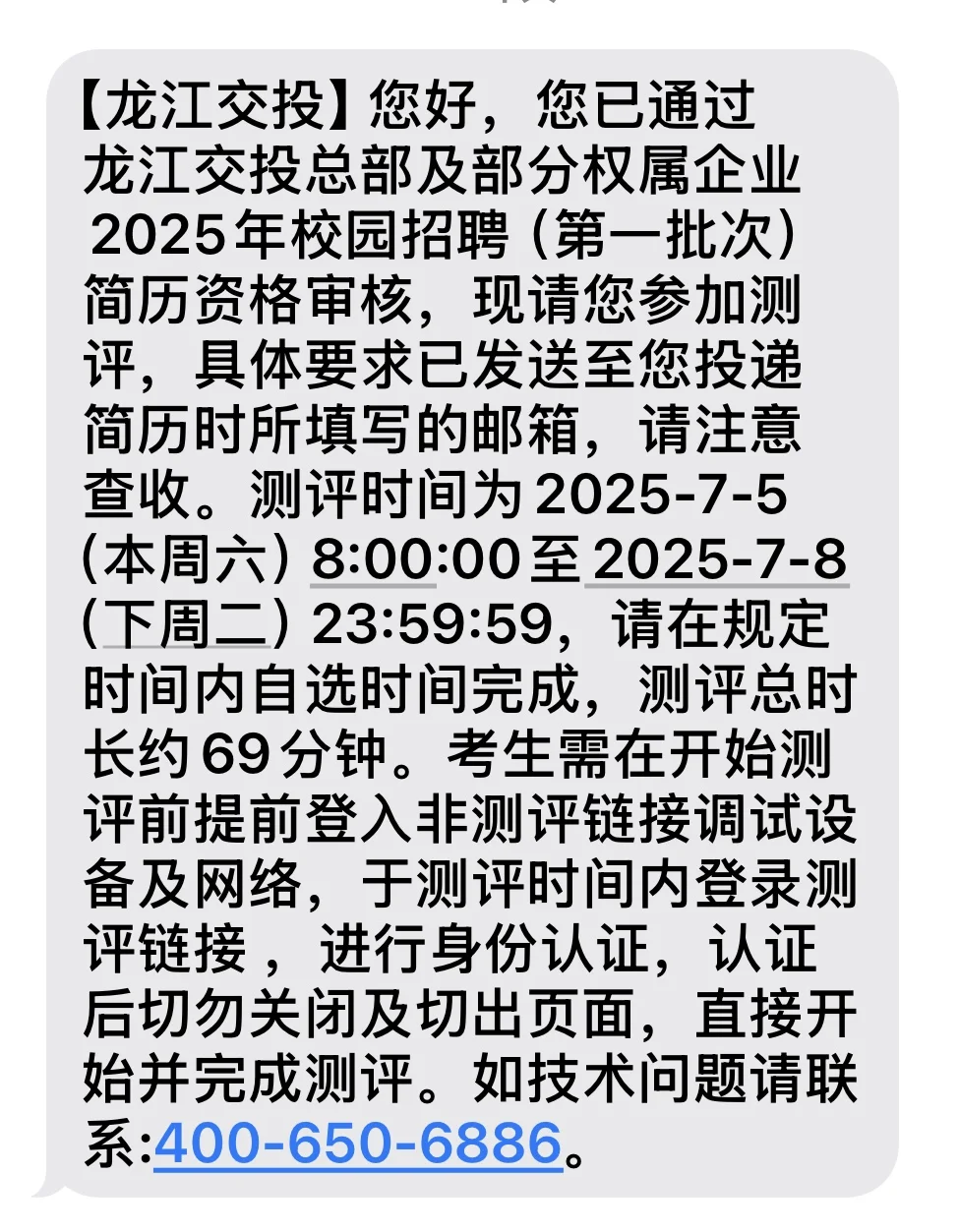 简历通过的好突然