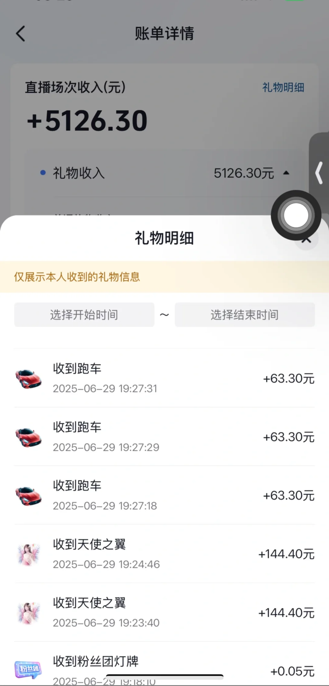 直播圣体！！！日?2k到底是怎么播的？