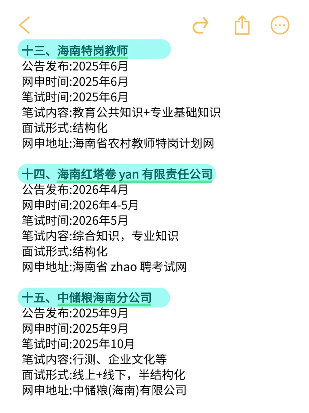 不是,海南的同学你在迷茫个啥劲啊!