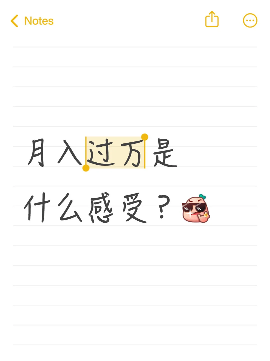 深圳月薪过万的人到底多还是少呀？