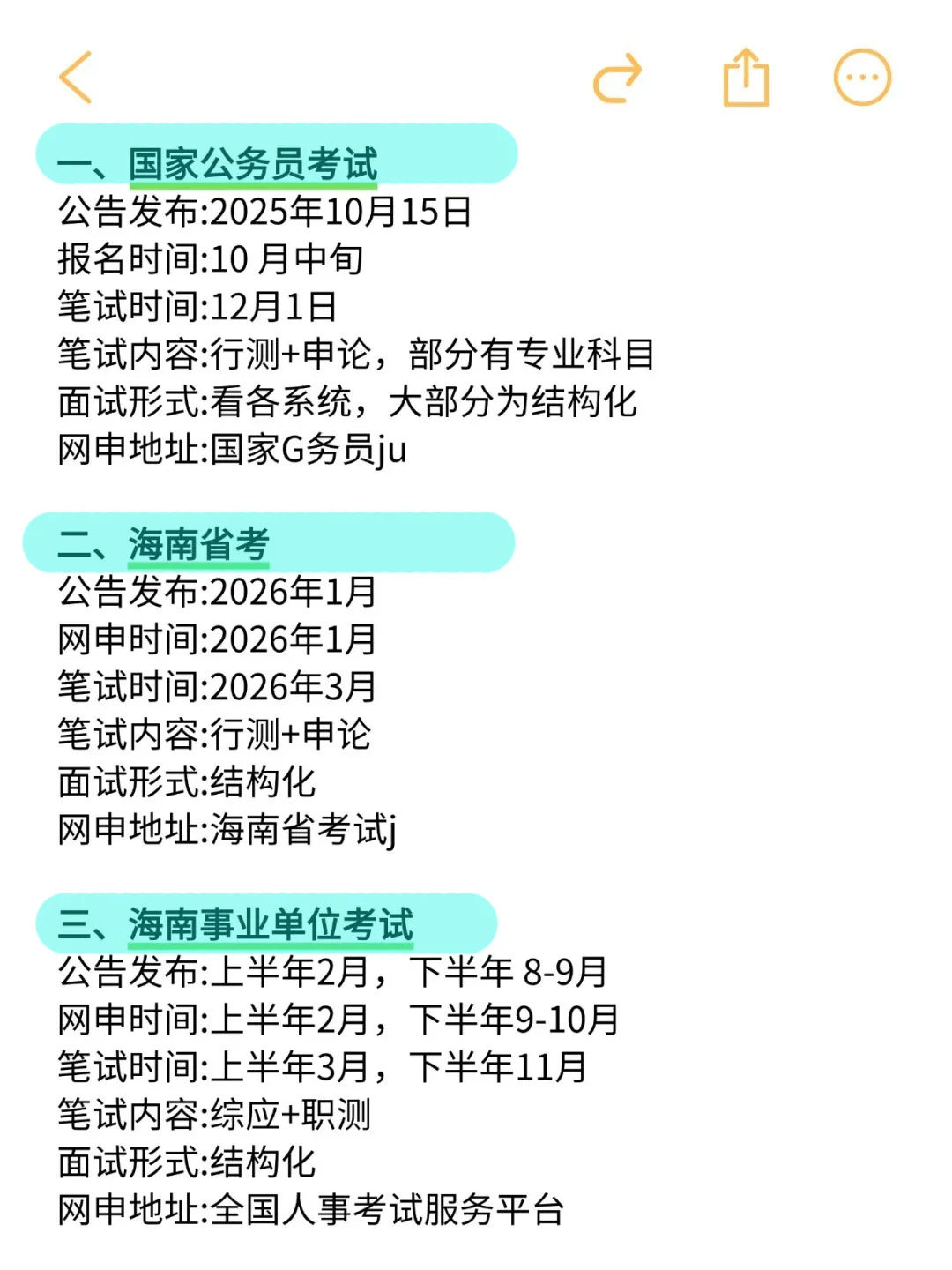 不是,海南的同学你在迷茫个啥劲啊!