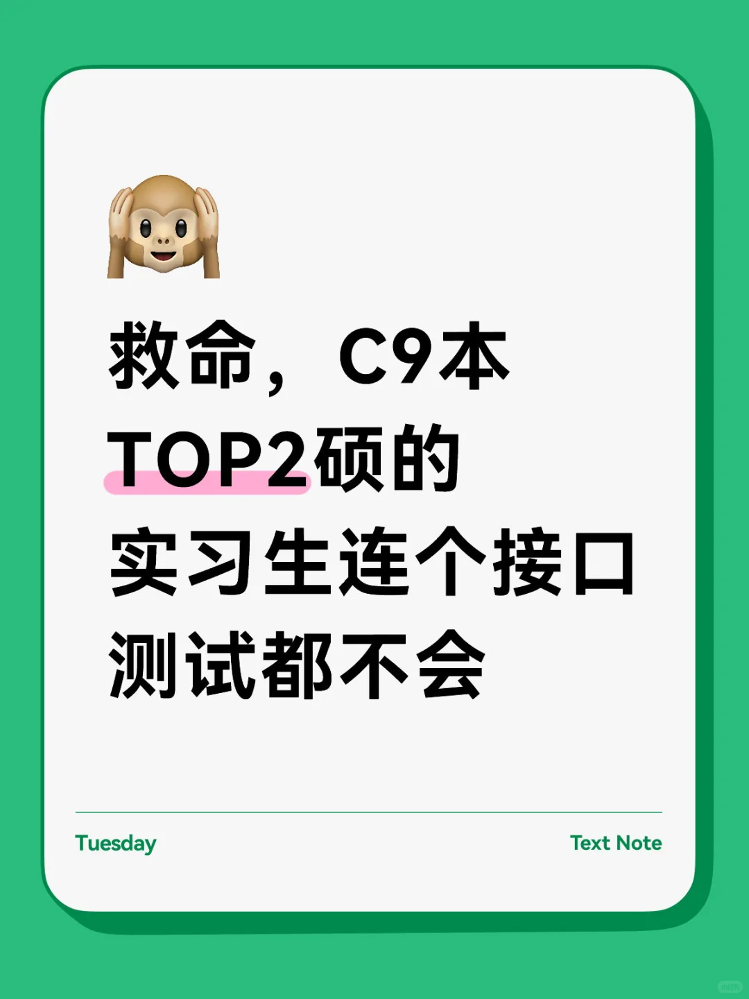 我请问呢,贵校不教mock吗