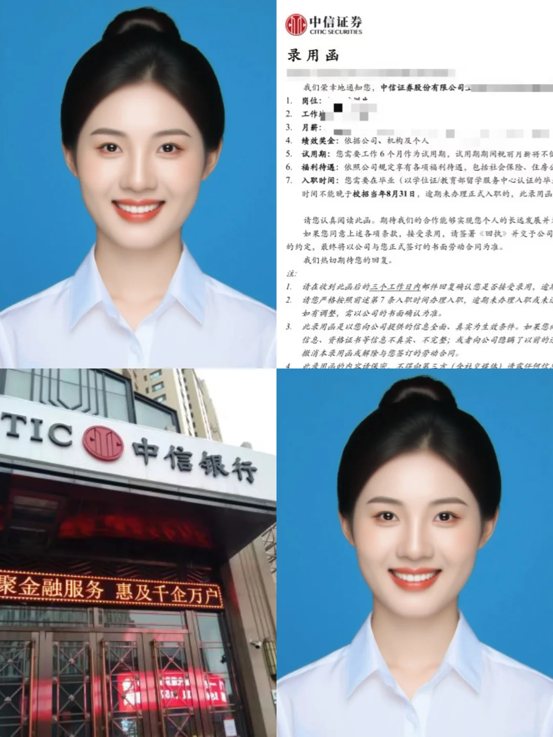 双非女大勇闯央国企(已上岸版)