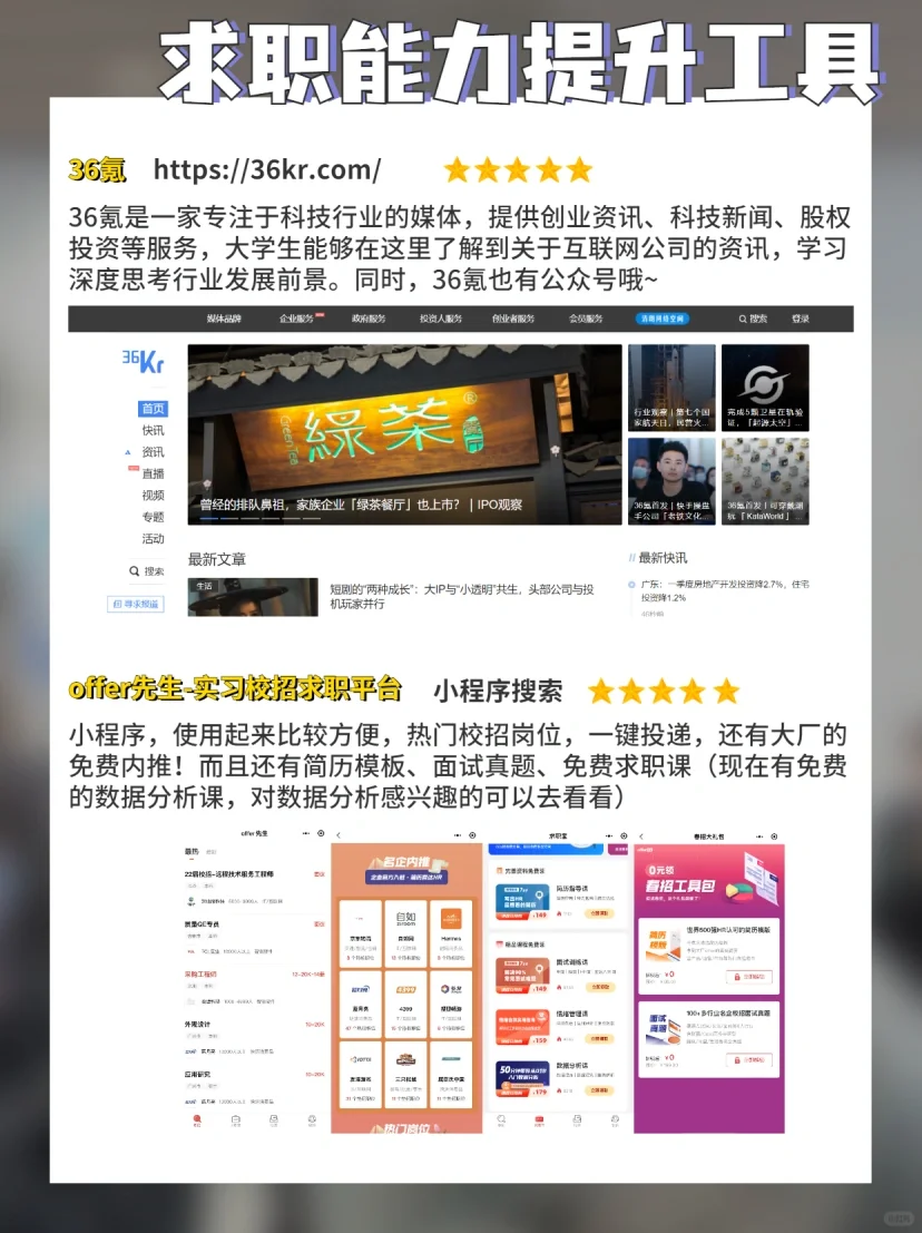 应届生校招必备‼️企业官方招聘公众号合集