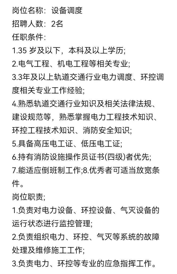央企要人啦，有感兴趣的朋友吗