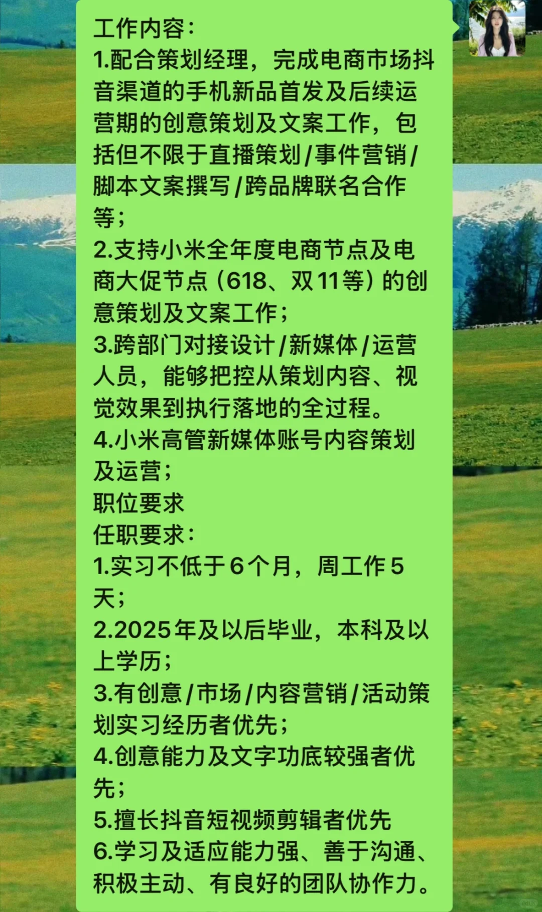 小米mkt招继任