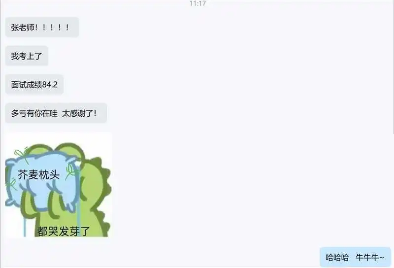 雄安新区公开选聘面试