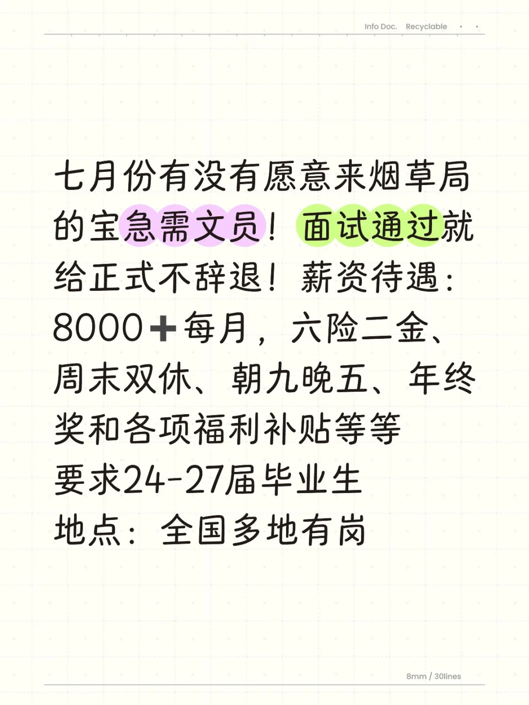 七月份有来中国烟草局的同学吗?