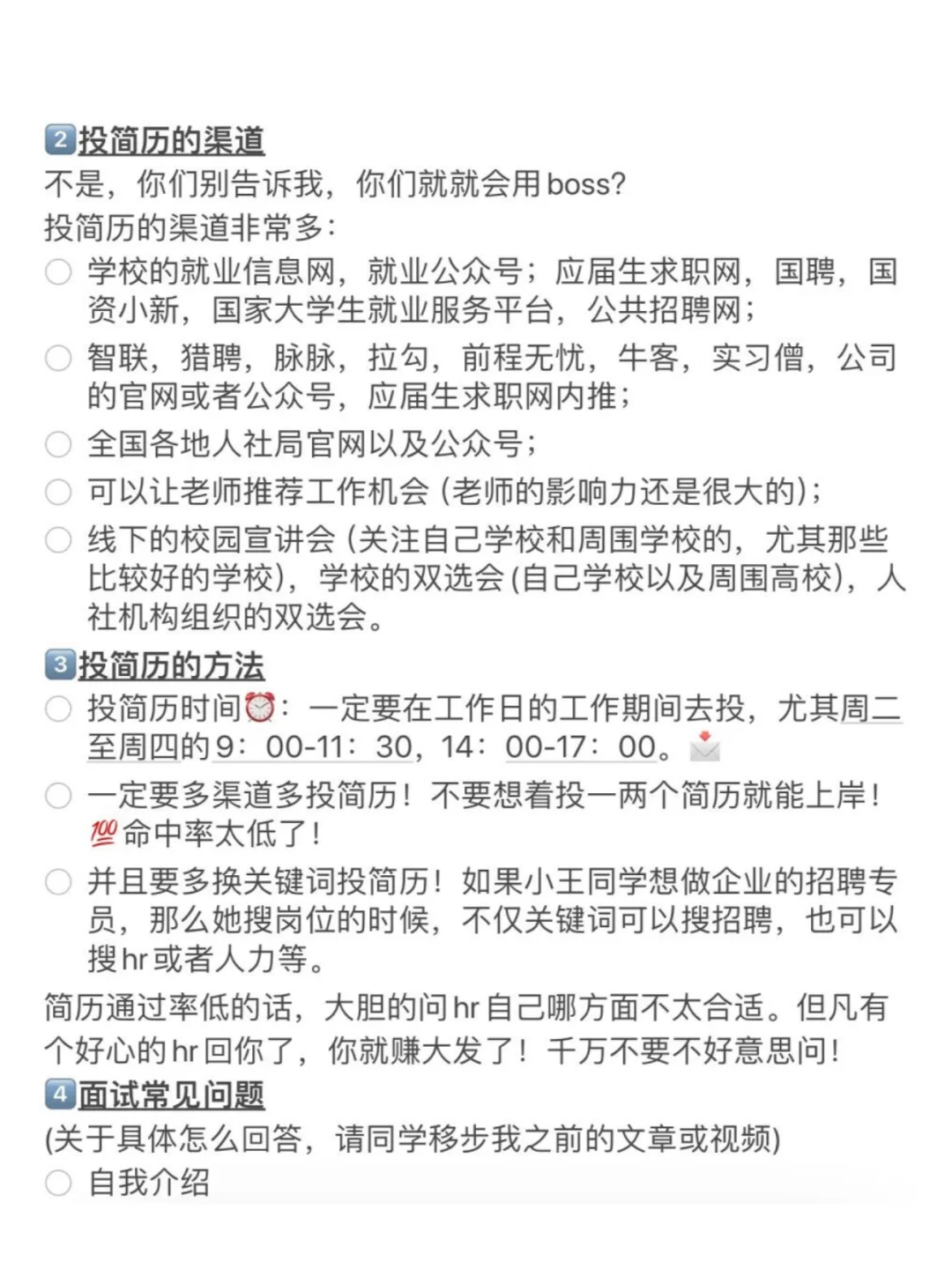 25年互联网大厂秋招最全攻略