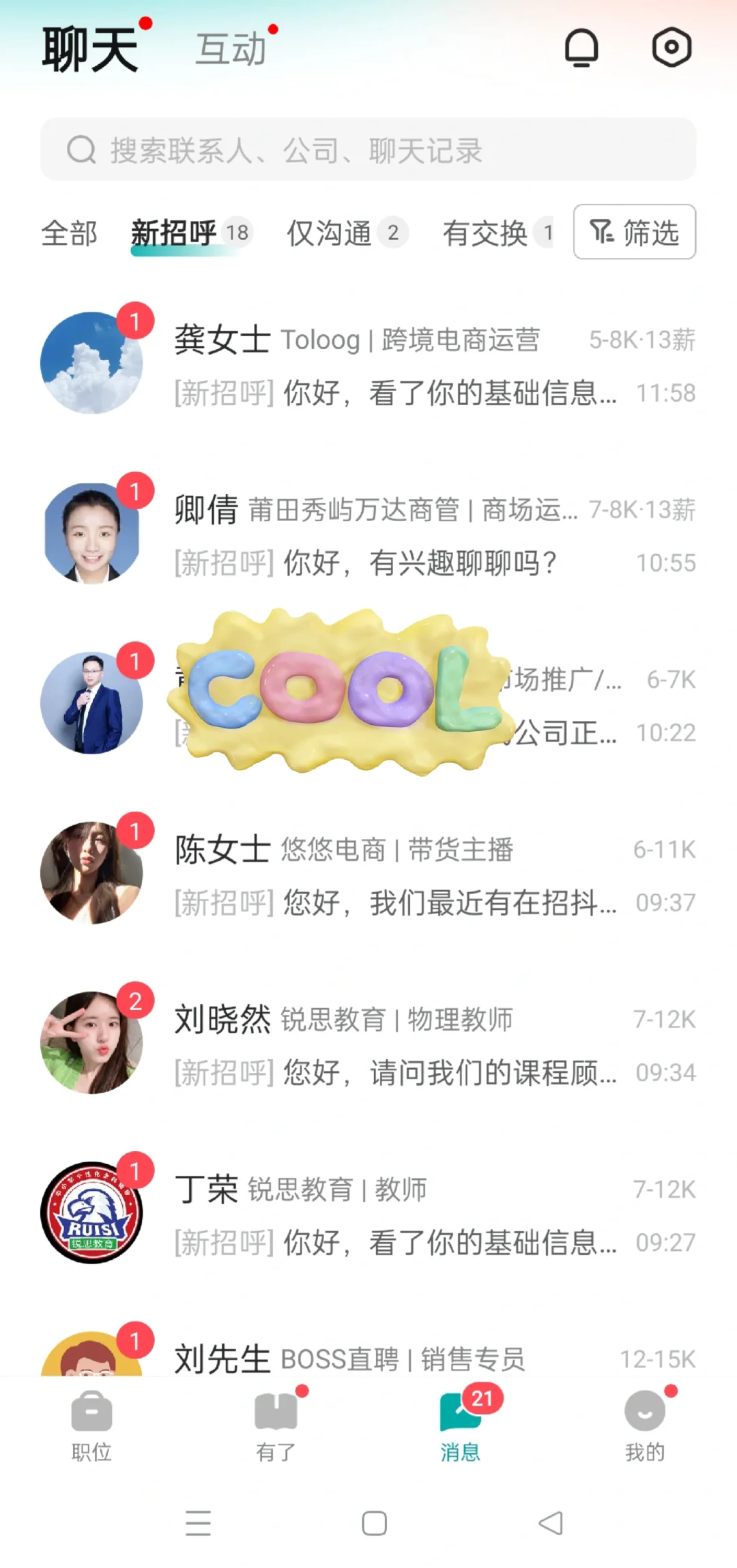 到底是谁能在boss直聘上找到工作啊