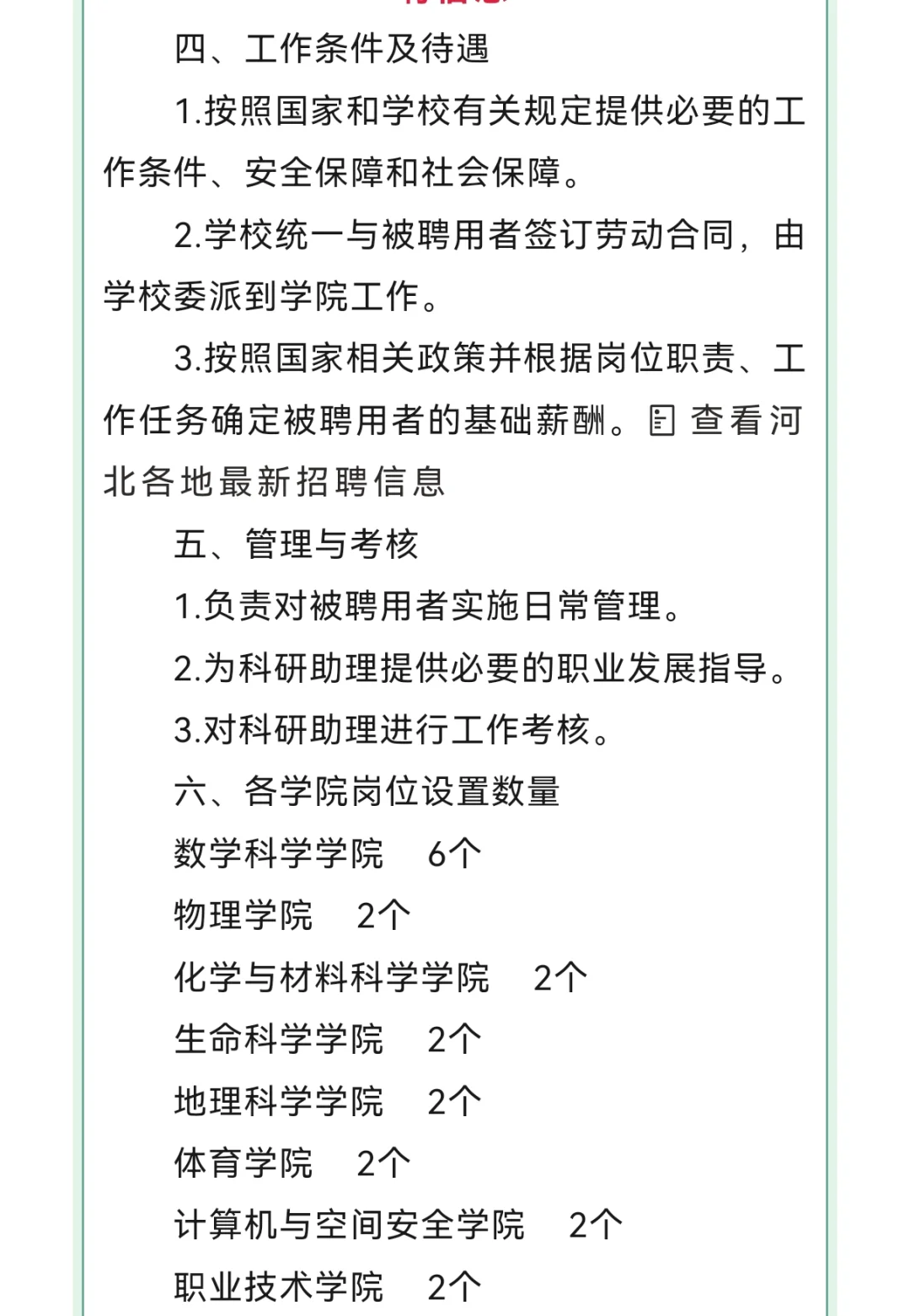 师大要本科生了,投就有!