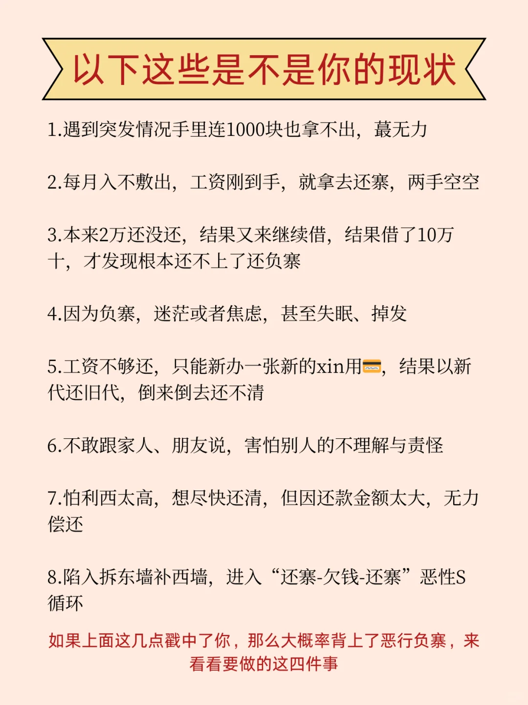 工资3000，7个月还清28w，开始照做?