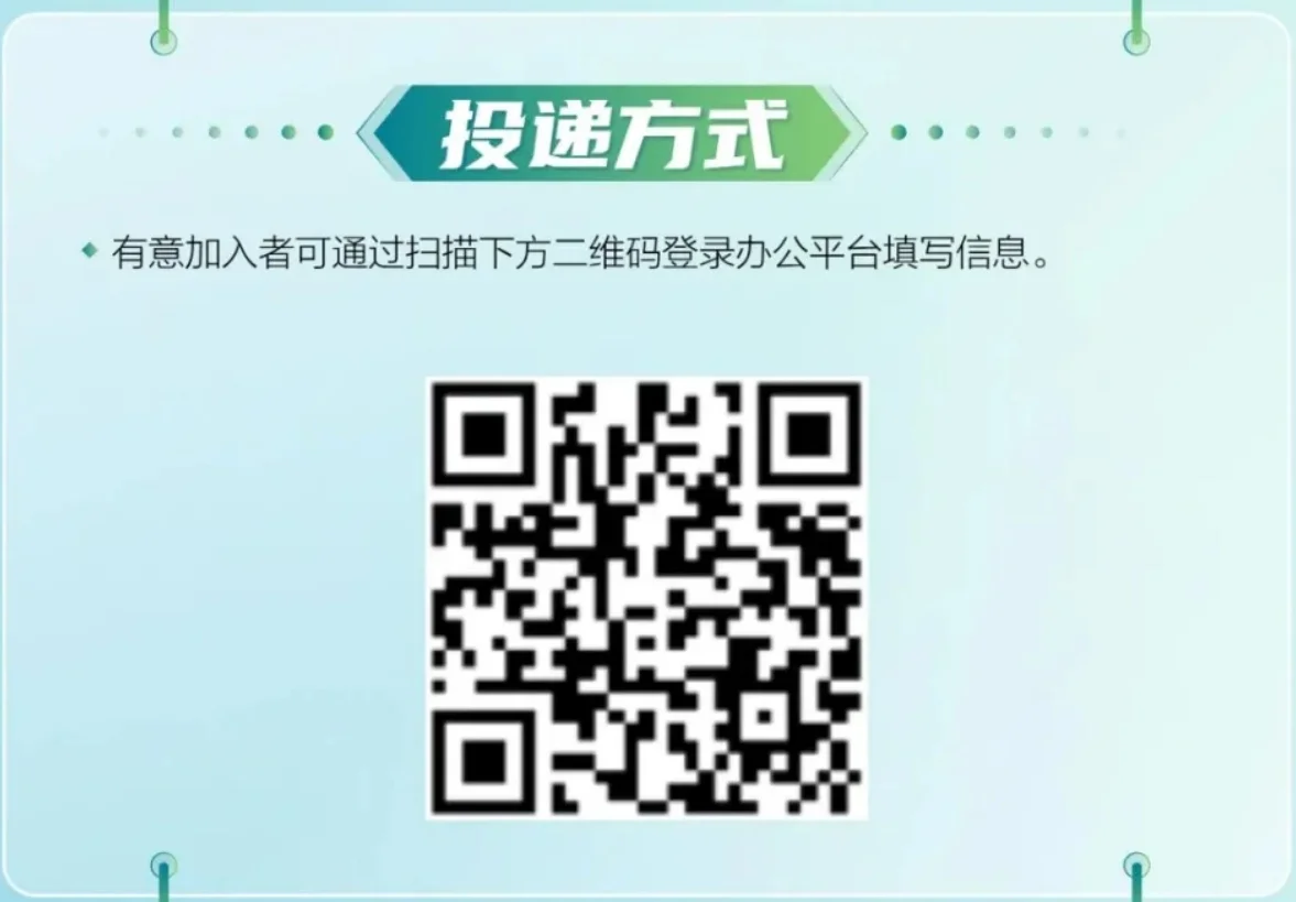 中石油深圳新能源研究院招聘