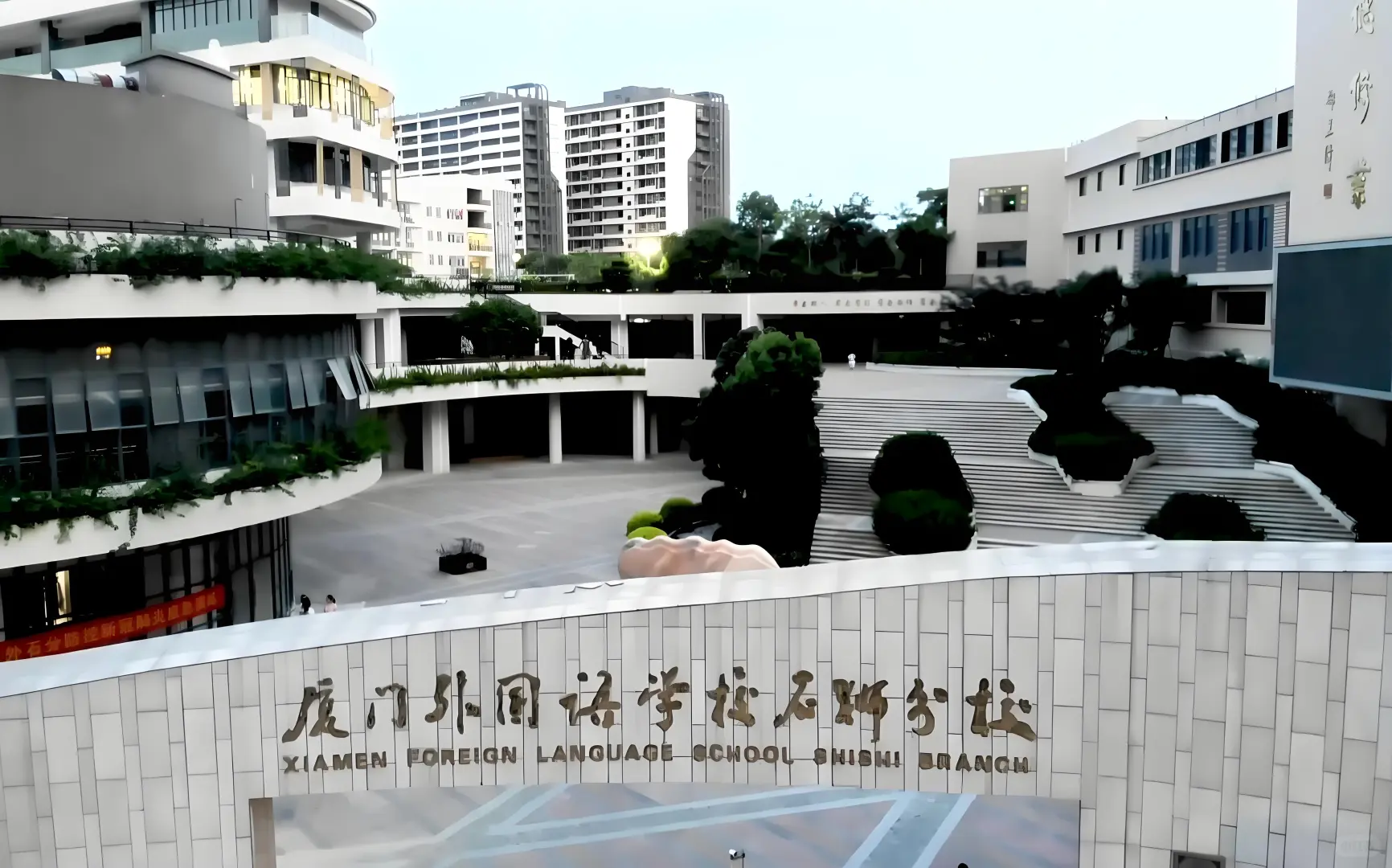 厦门外国语石狮附小，招聘教师，提供食宿！