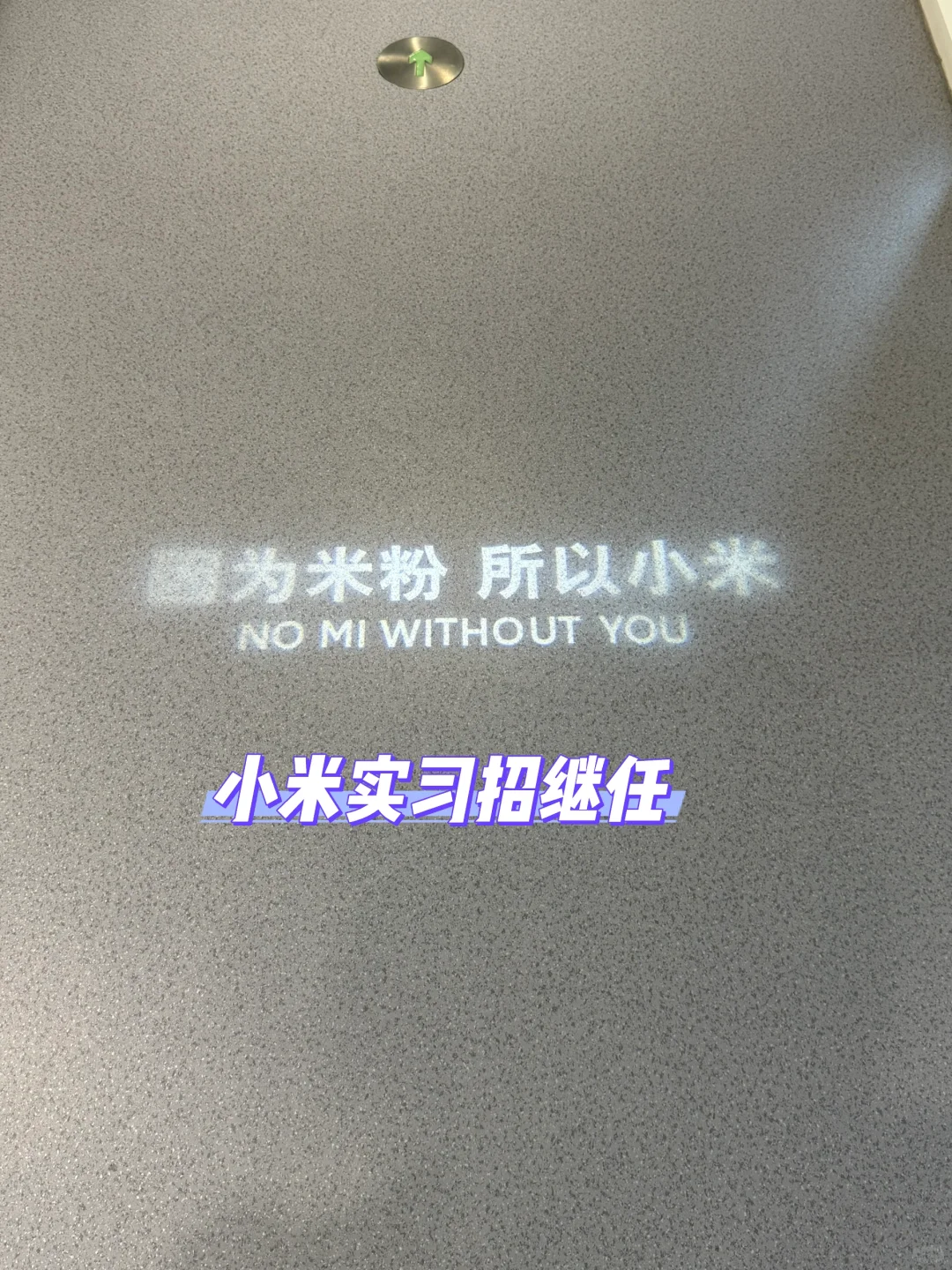 小米mkt招继任