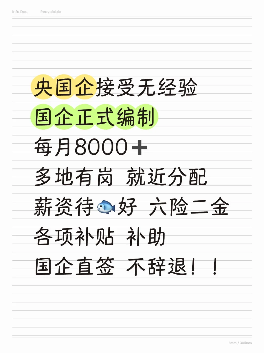 接受无经验 正式编制 这工作?太有面子了