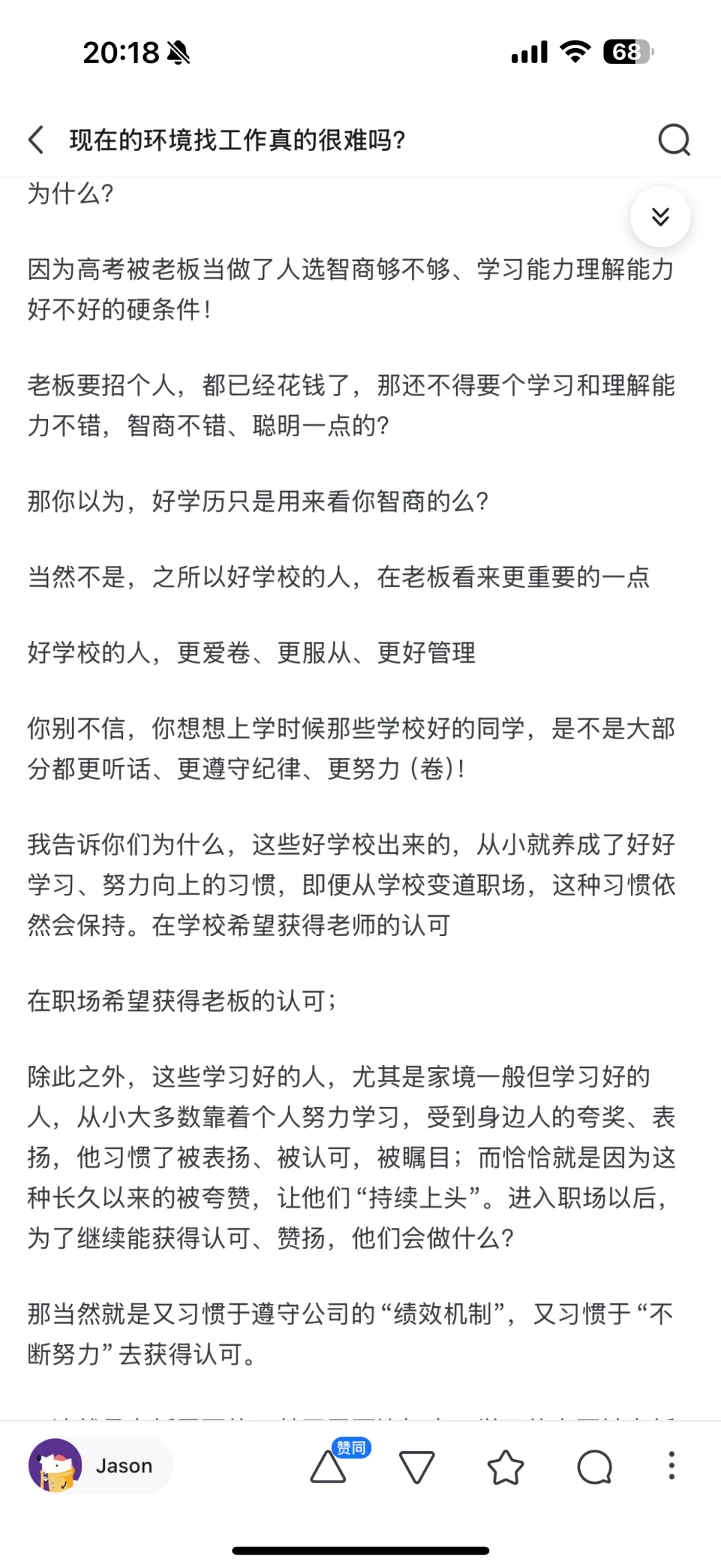 现在招人看中什么？