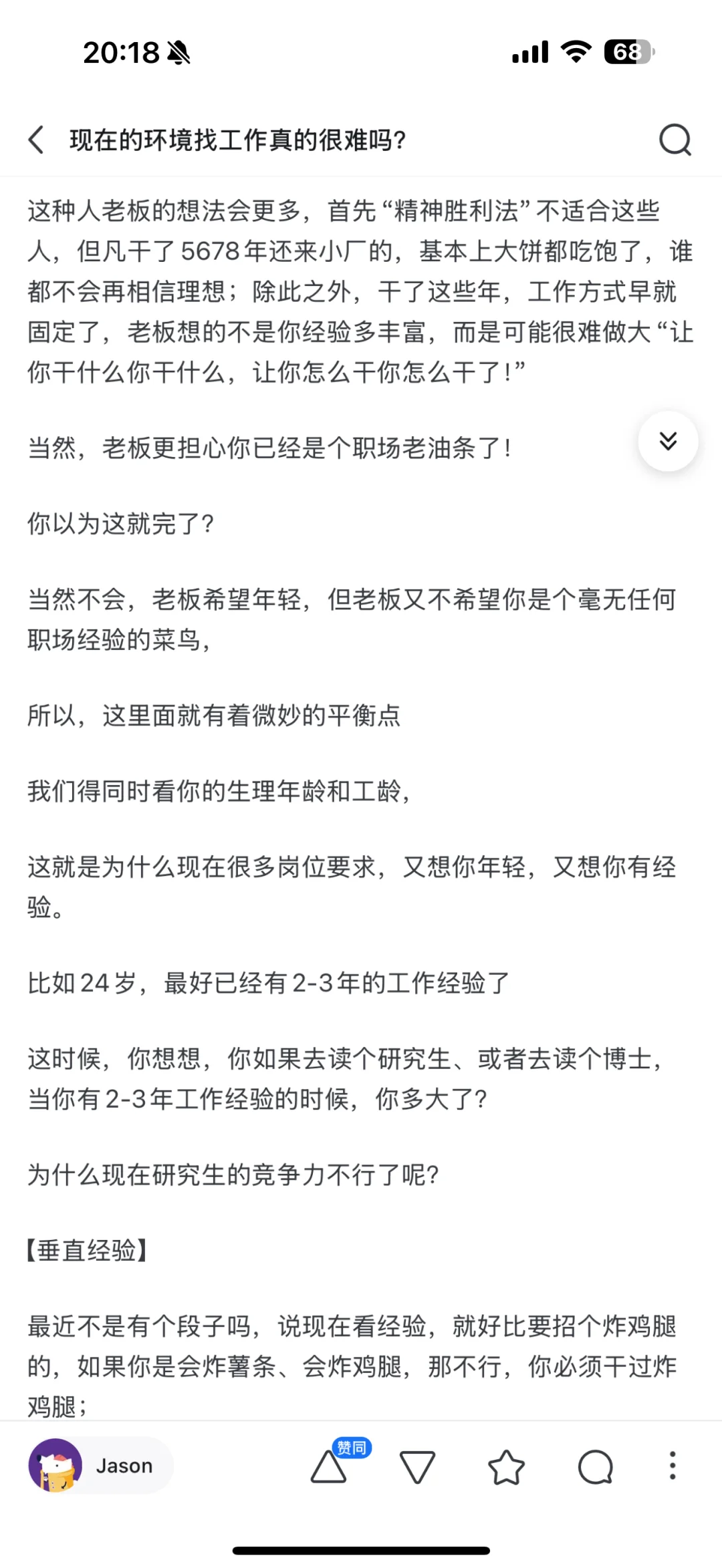 现在招人看中什么？