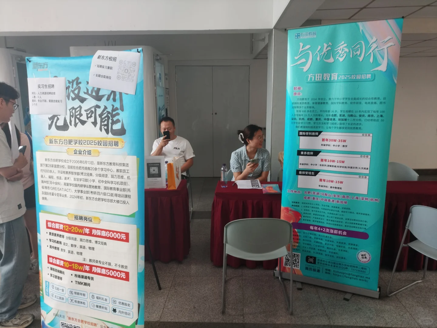 6.11安大招聘会:时代投射到大学的笑与泪