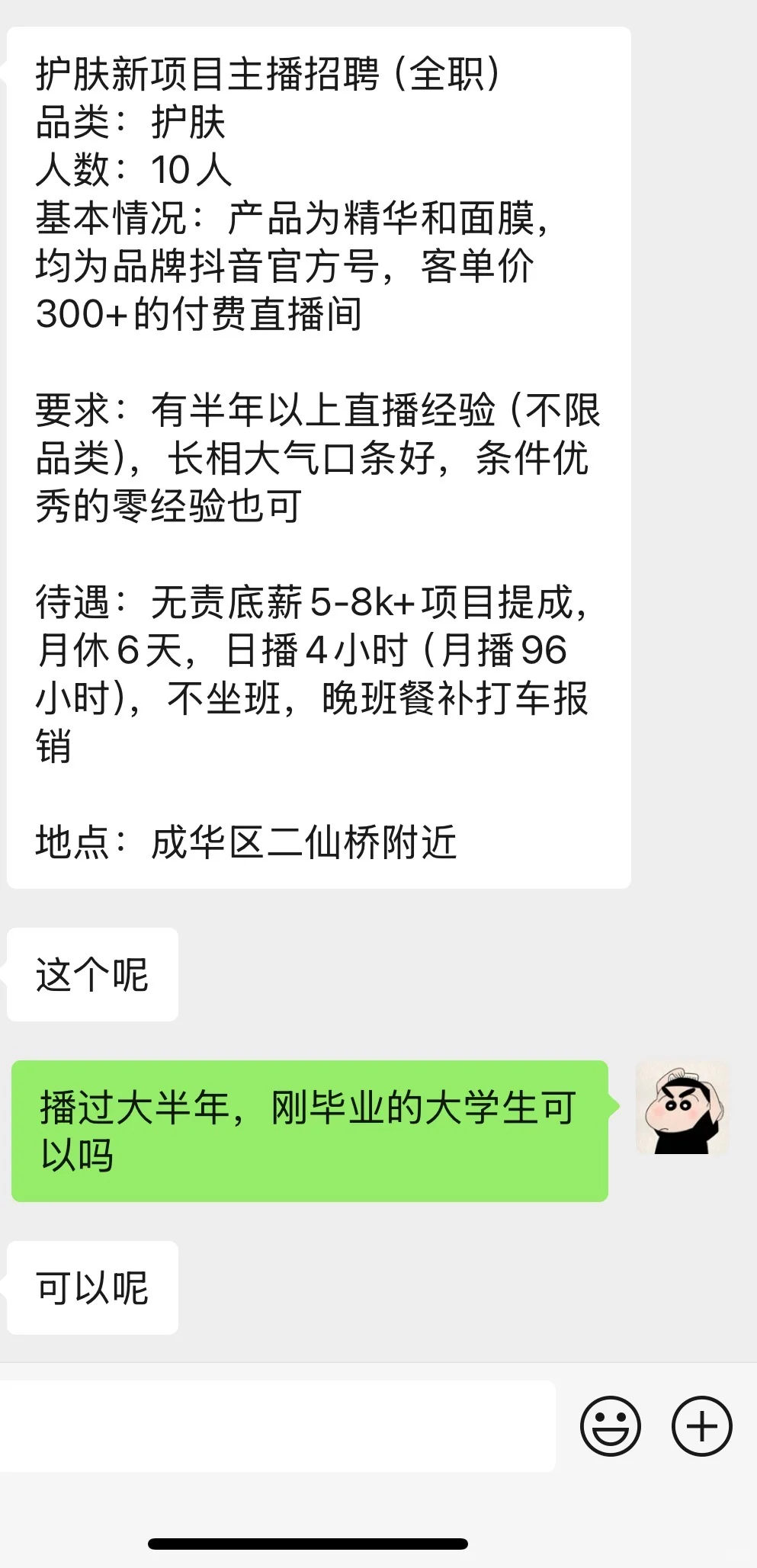 1️⃣100/h,驻场2个月,包吃住:2️⃣全职