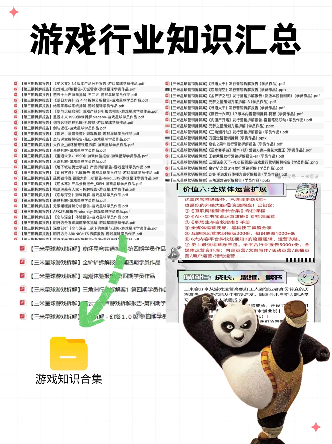 秋招必投的游戏公司!这次一定要听劝!!