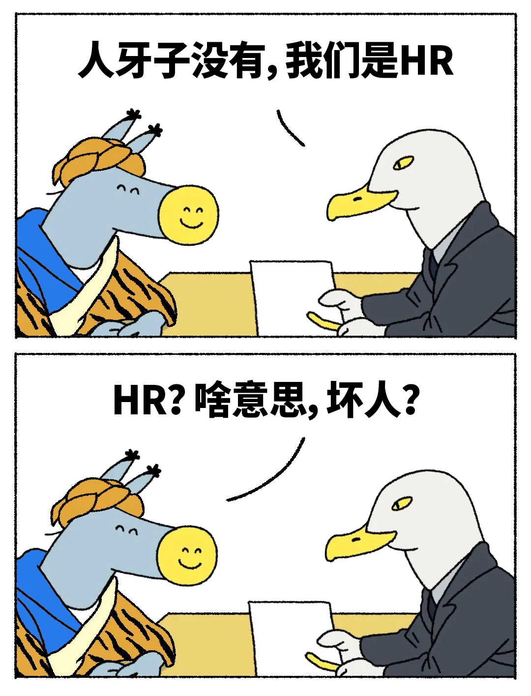 人材市场