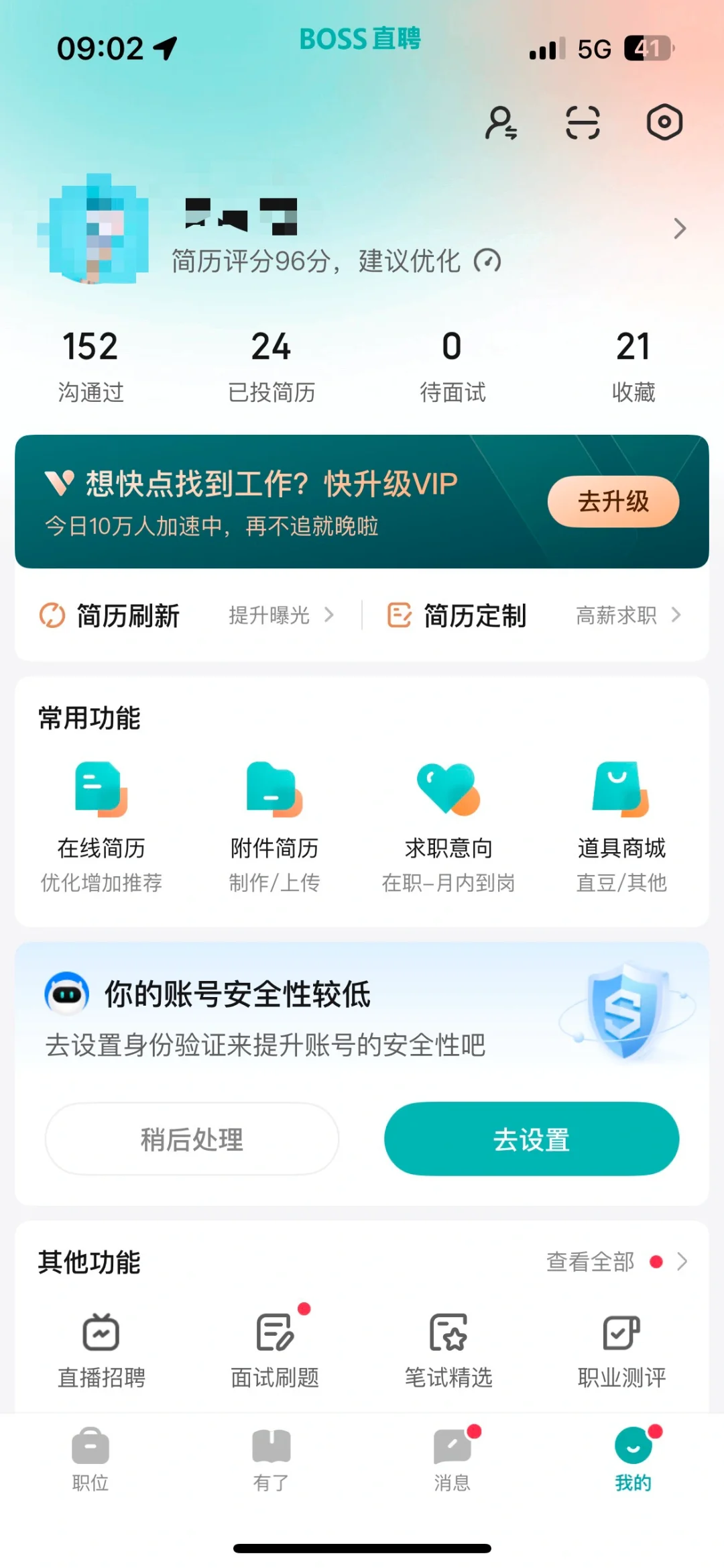 暂停面试⏸️恭喜我终于拿到大厂offer啦～～