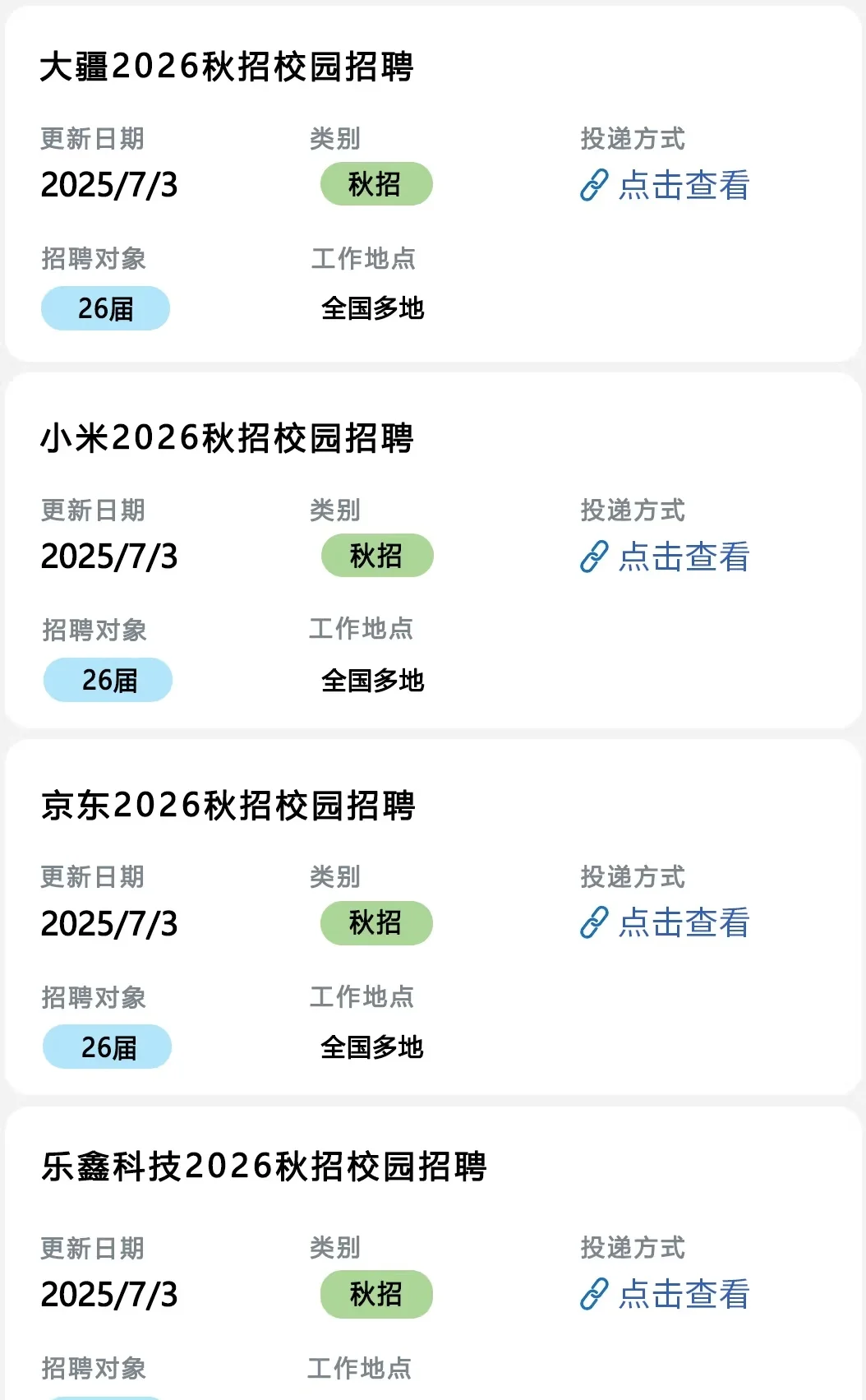 7.4号新开的岗位最好进