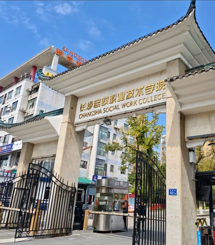 硕士进大专(湖南-长沙-湘潭)(直接抄)