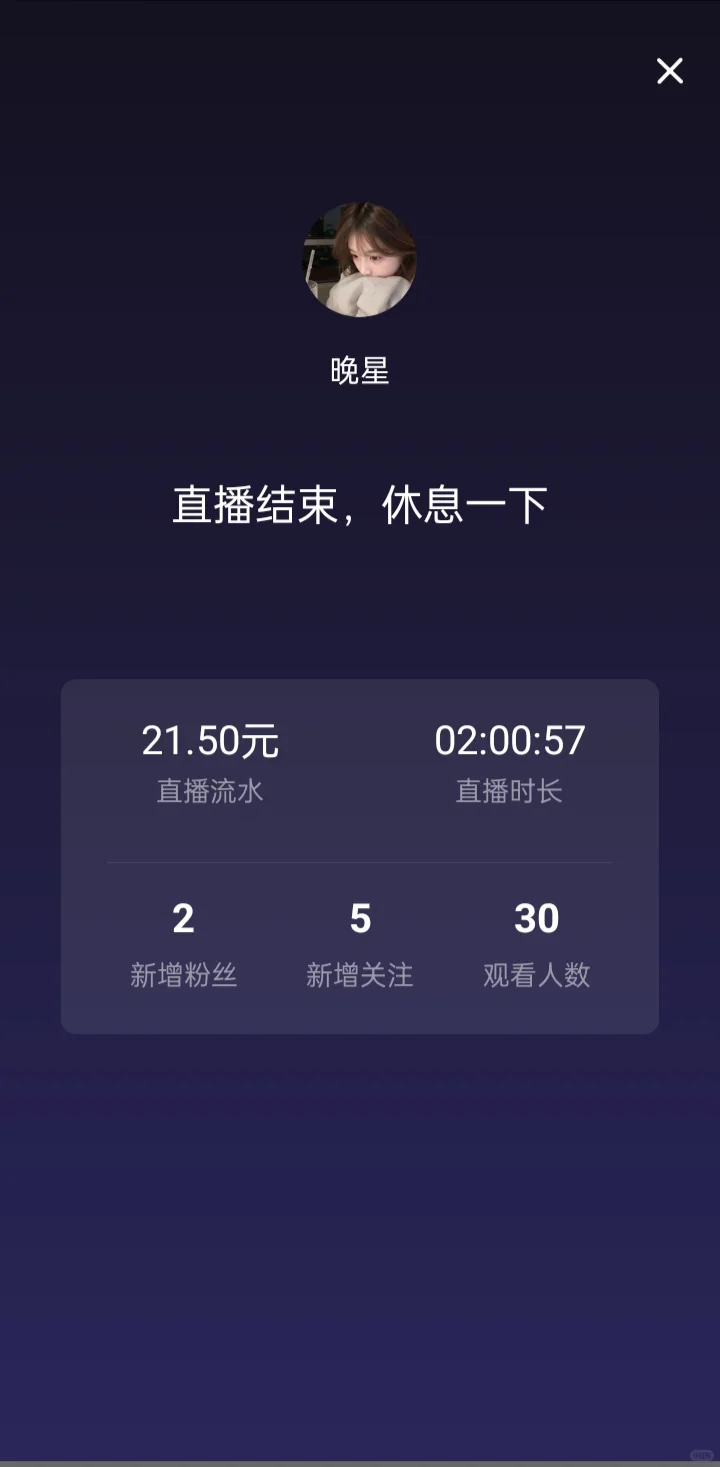 勇闯个播